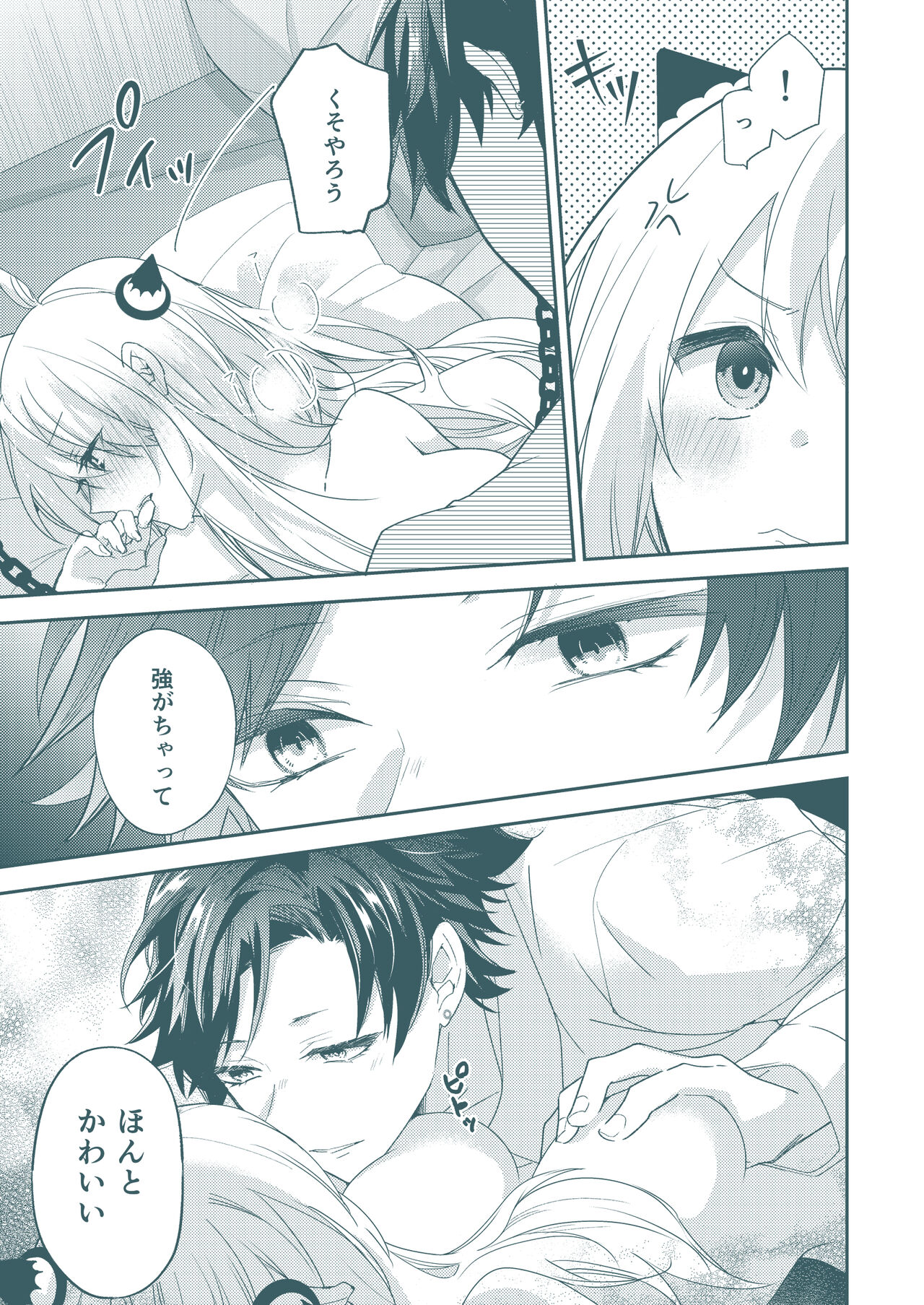 SECRET CODE NAME page 4 full