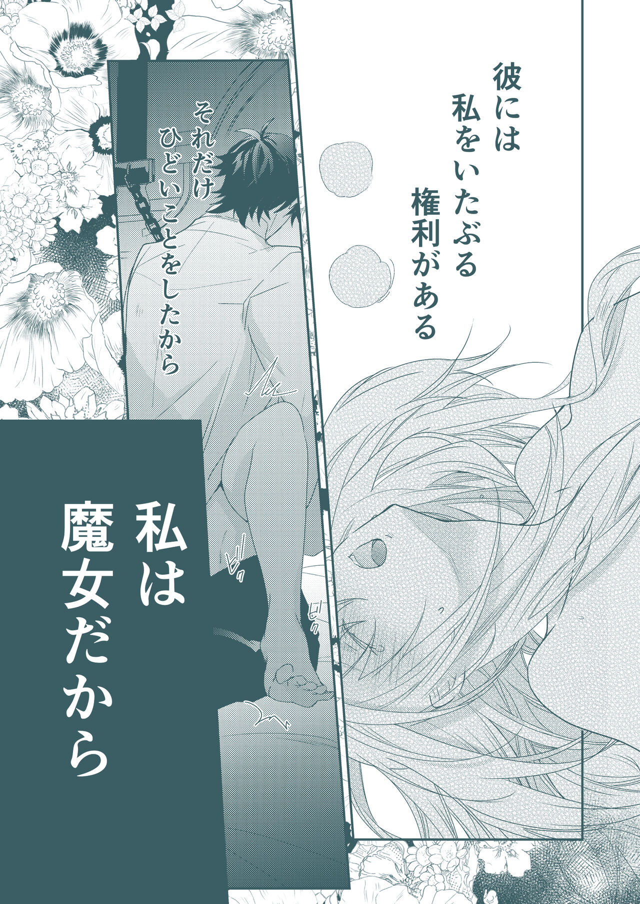 SECRET CODE NAME page 5 full