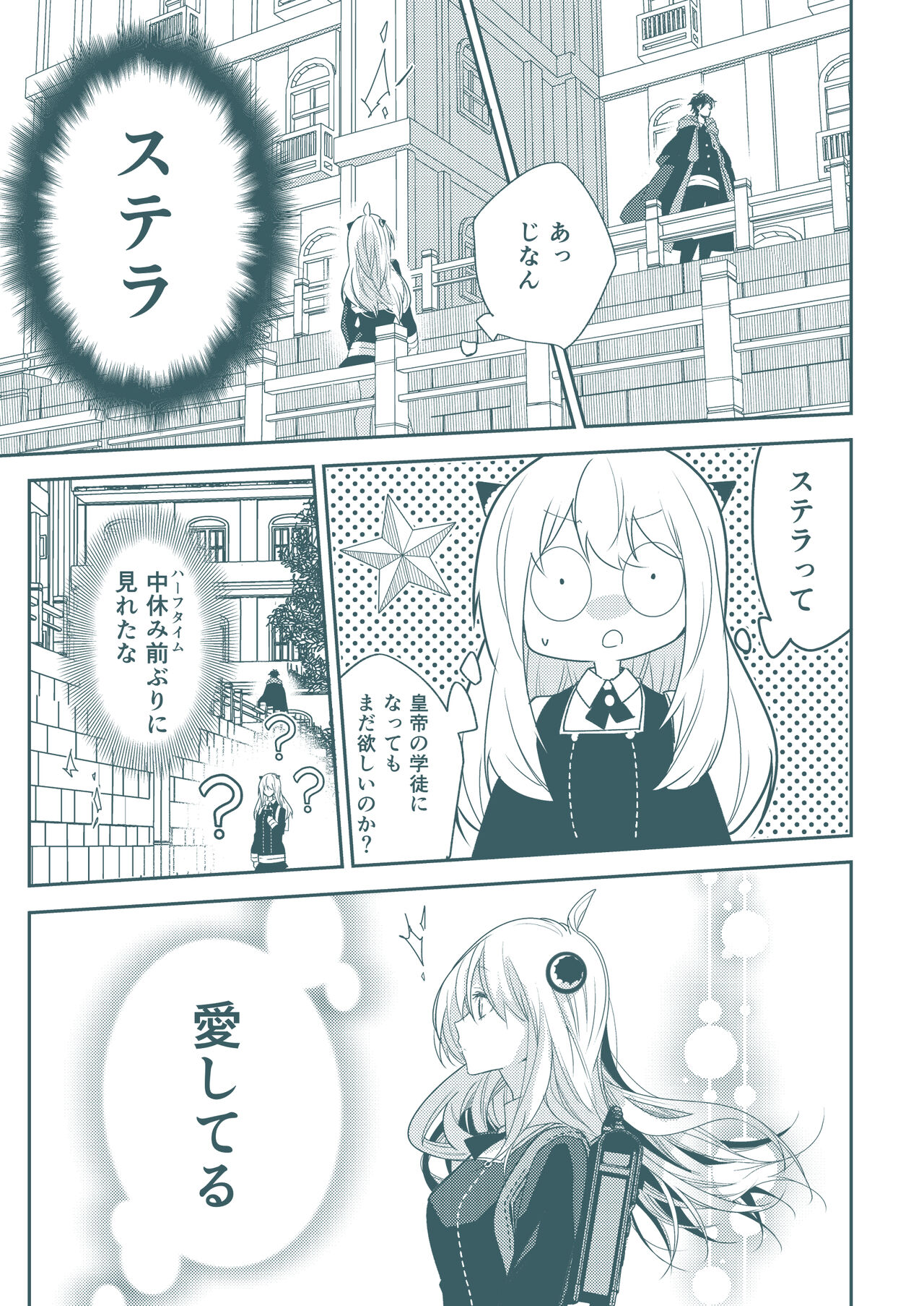 SECRET CODE NAME page 7 full