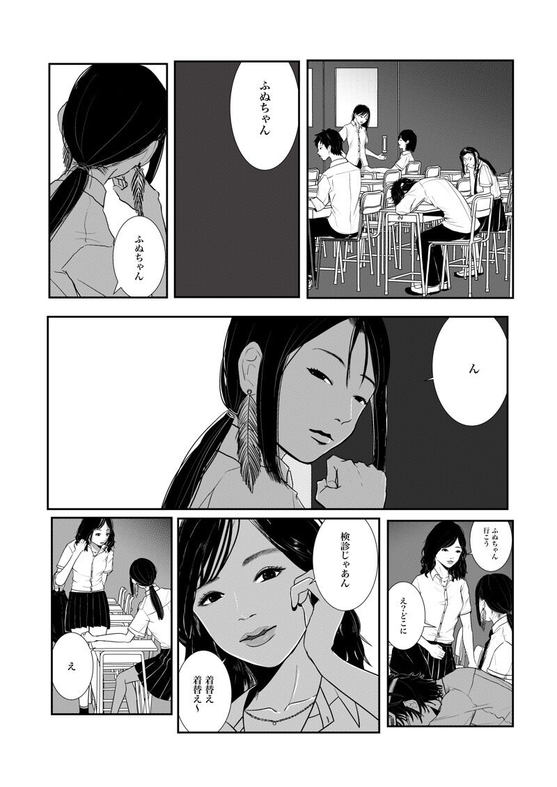 Isagonushi Gaku Paro 'Shindenzu' page 4 full
