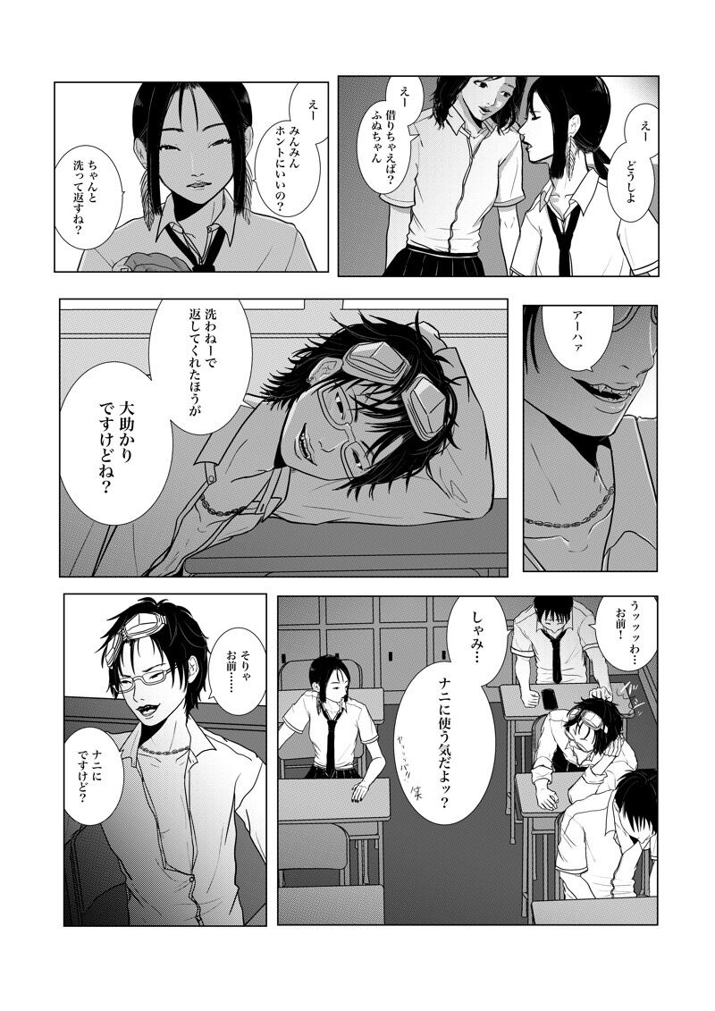 Isagonushi Gaku Paro 'Shindenzu' page 7 full