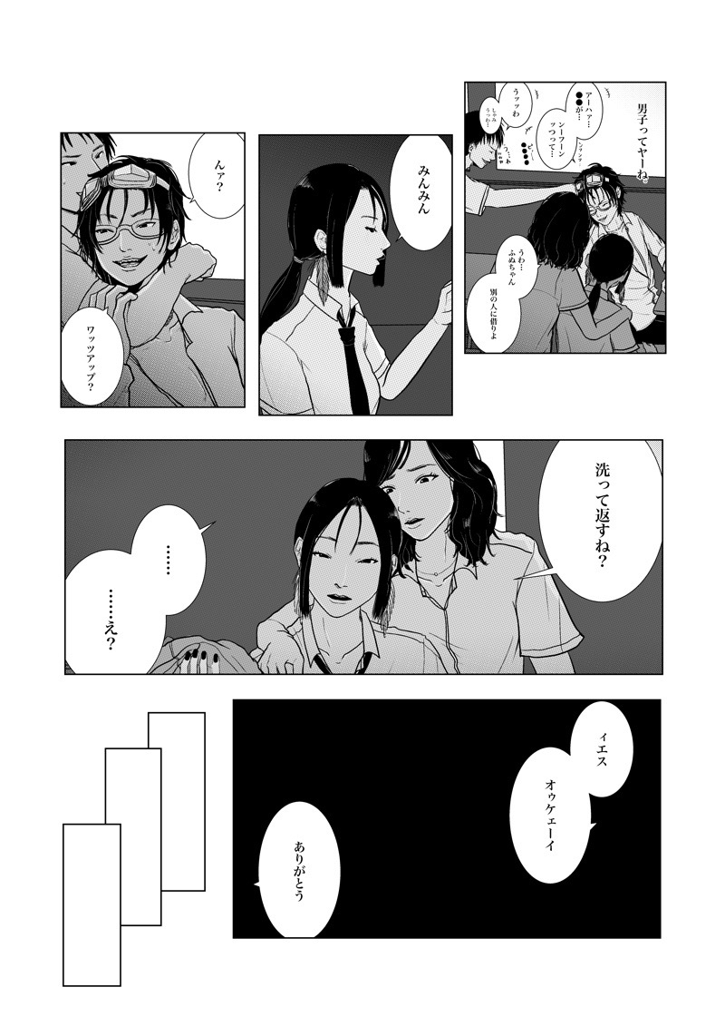 Isagonushi Gaku Paro 'Shindenzu' page 8 full