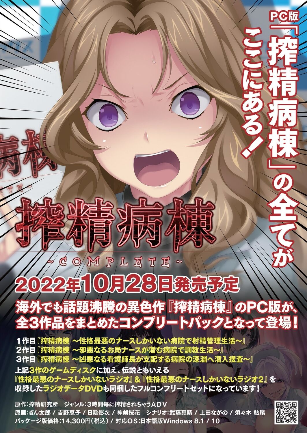 BugBug 2022-11 DLsite Limited Edition page 3 full