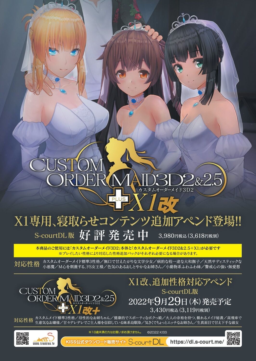 BugBug 2022-11 DLsite Limited Edition page 4 full