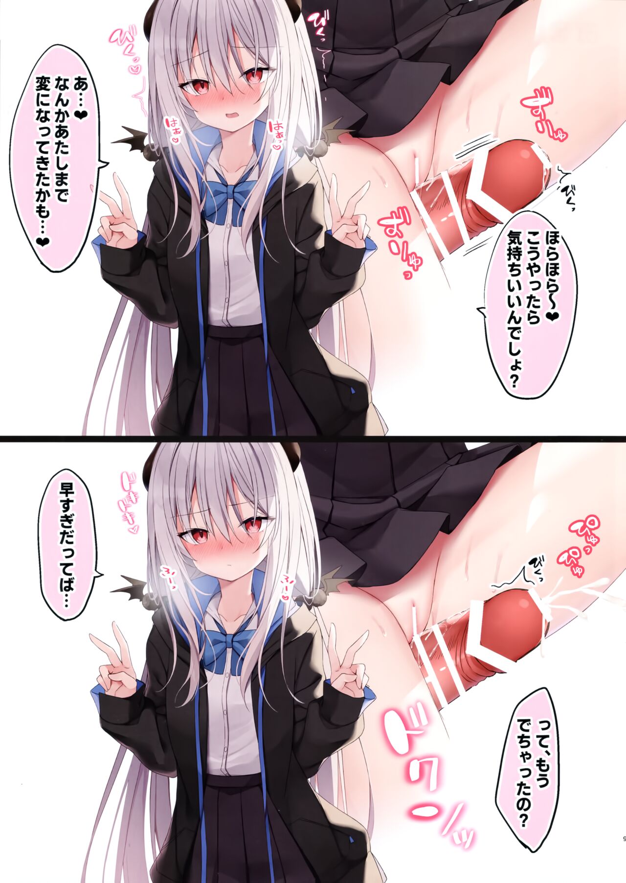 FANBOXmatomebook① page 8 full