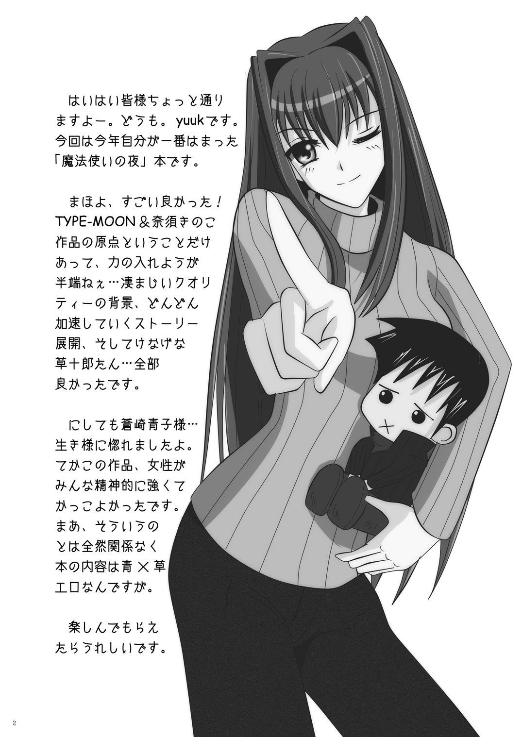 smells like teen spirit page 3 full