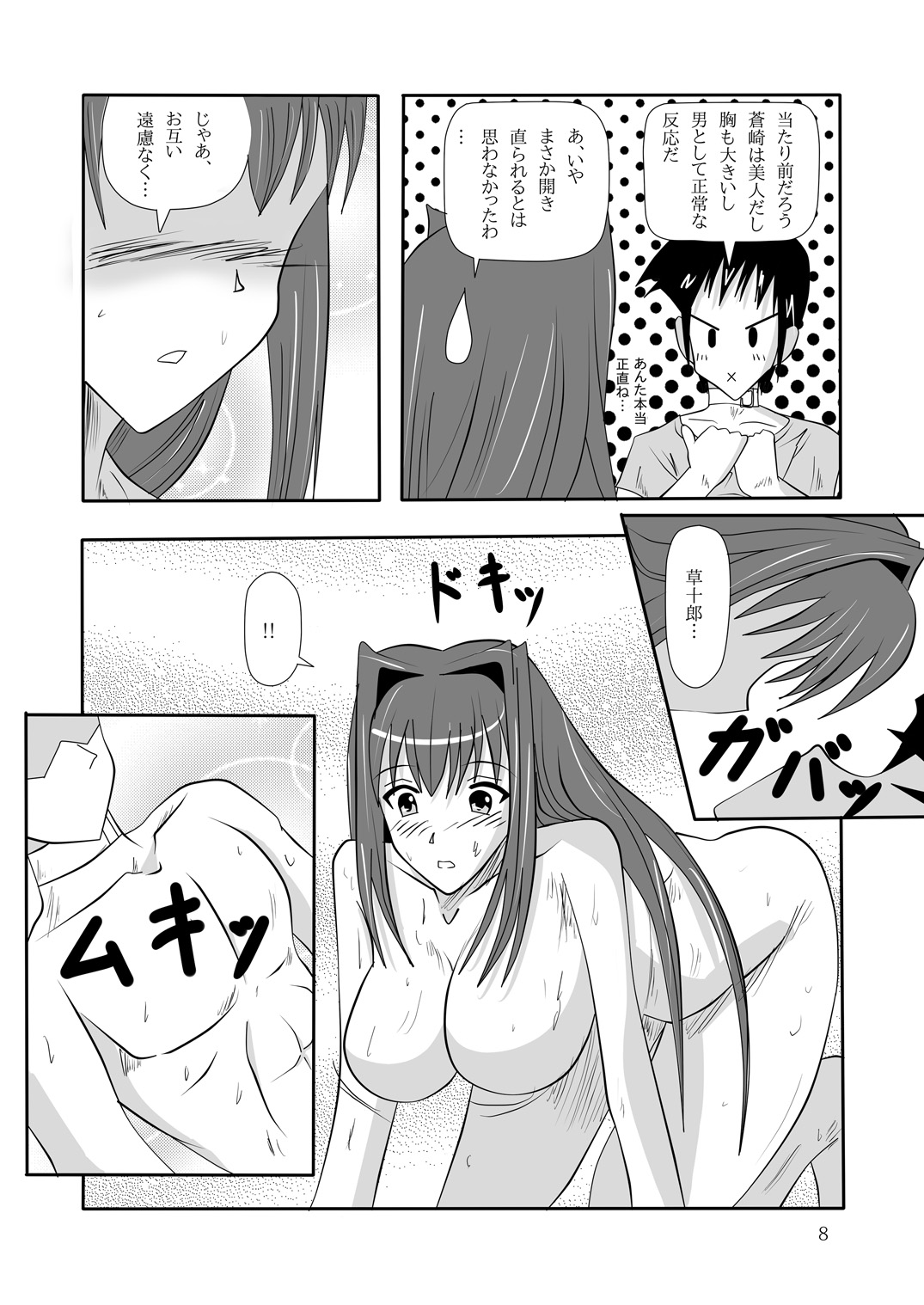 smells like teen spirit page 9 full