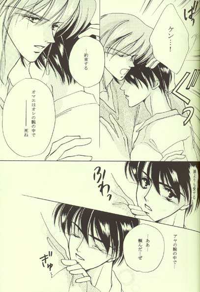 Sweet Nothing page 10 full