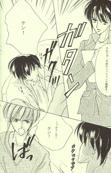 Sweet Nothing page 3 full