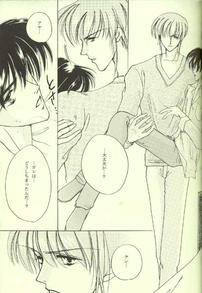 Sweet Nothing page 4 full