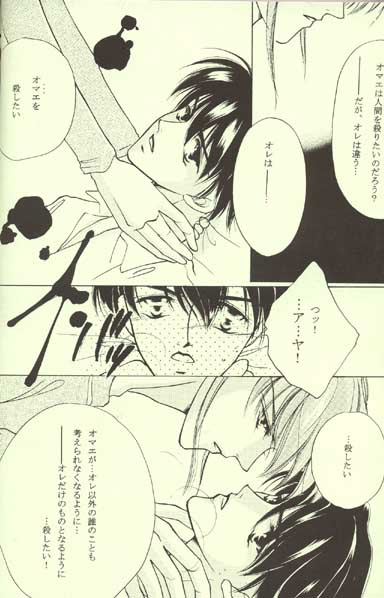 Sweet Nothing page 7 full