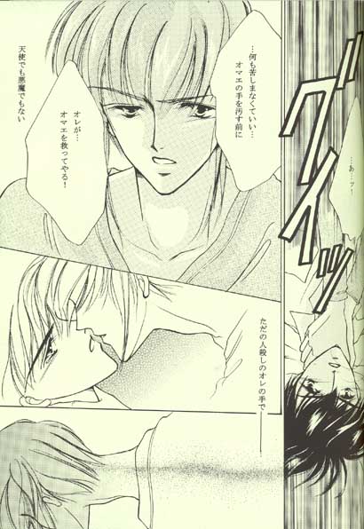 Sweet Nothing page 8 full