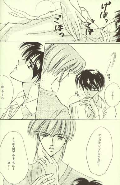 Sweet Nothing page 9 full