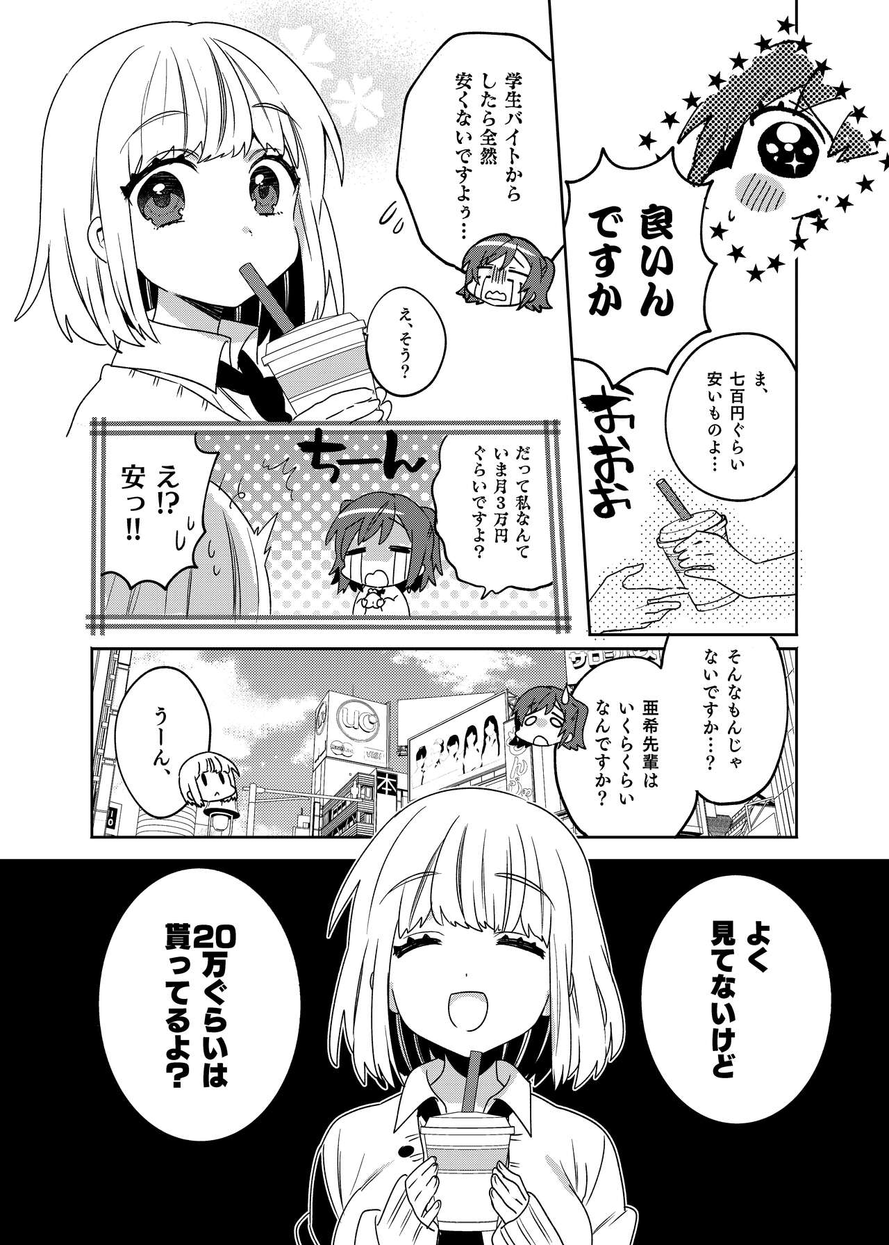 Konpou Shoujo 3 page 5 full