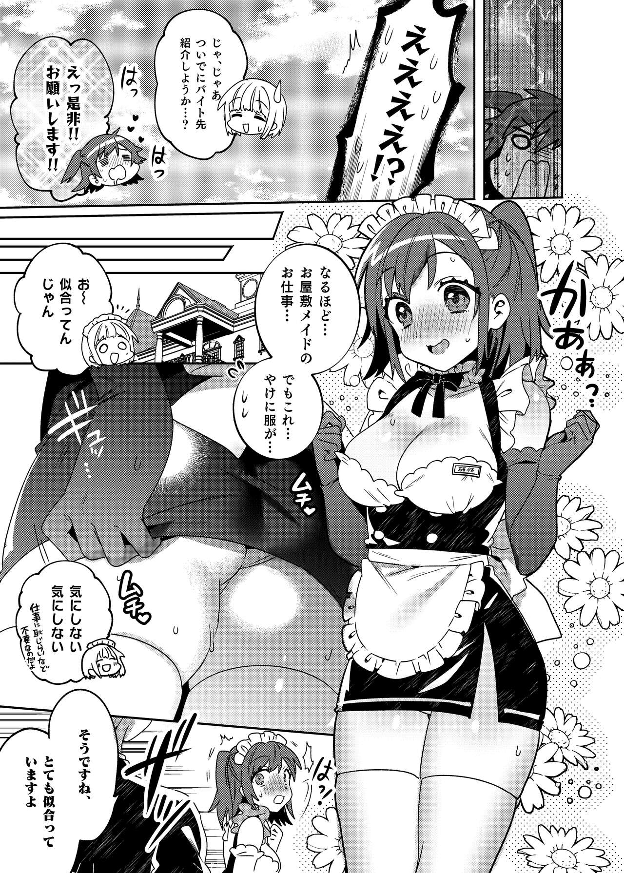 Konpou Shoujo 3 page 6 full