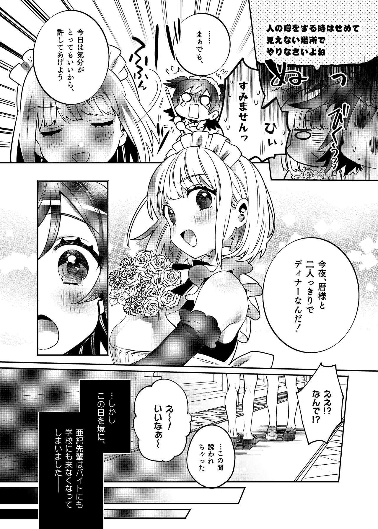 Konpou Shoujo 3 page 9 full