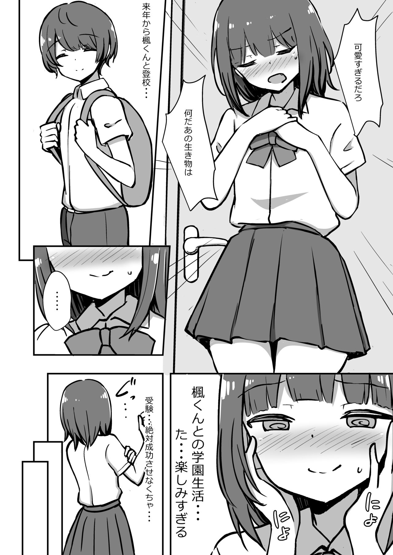 Boku to Onee-san no Kimochii Obenkyou Preview Ban page 5 full