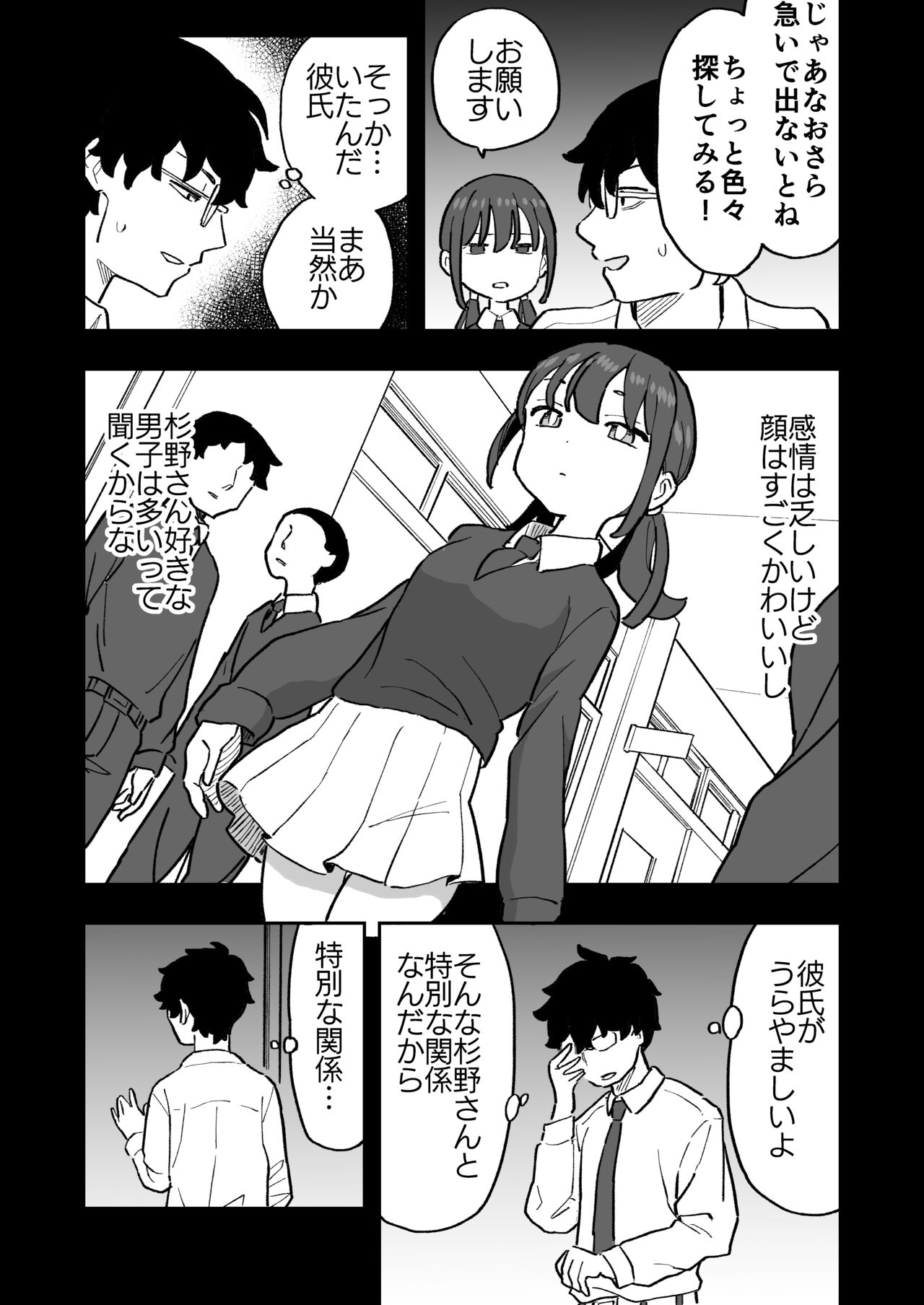 Buaisou na Kareshi Mochi no Oshiego to Eroi Koto Shinai to Derenai Heya ni Tojikomerareta Hanashi page 5 full