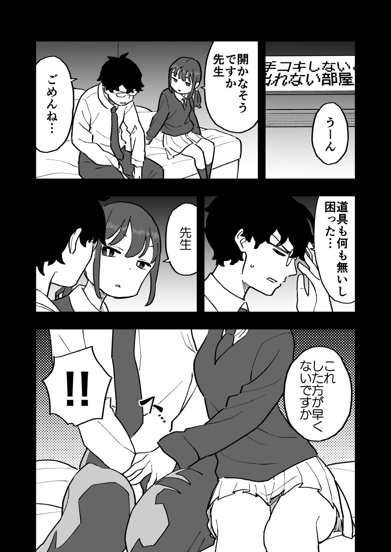 Buaisou na Kareshi Mochi no Oshiego to Eroi Koto Shinai to Derenai Heya ni Tojikomerareta Hanashi page 7 full