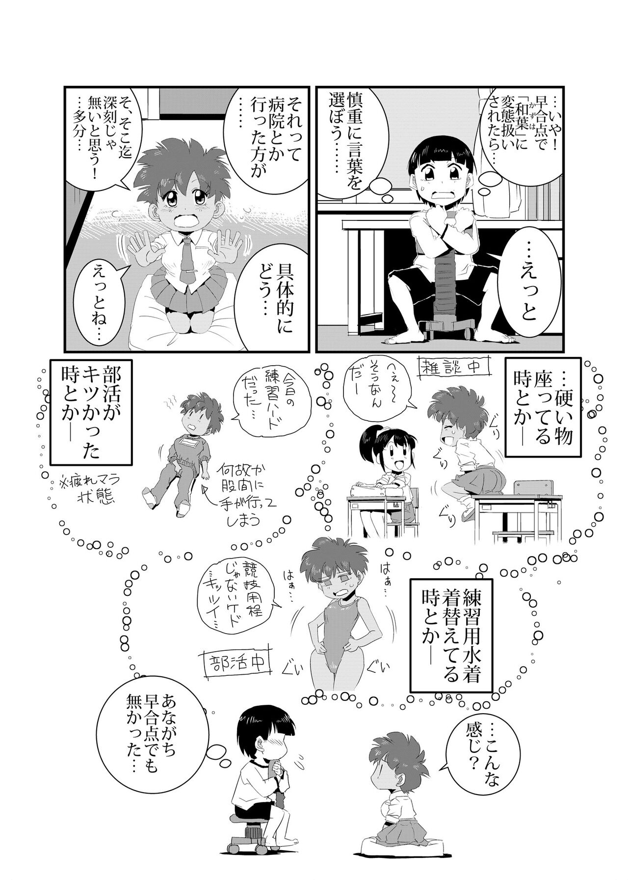 Seijisshuu page 2 full