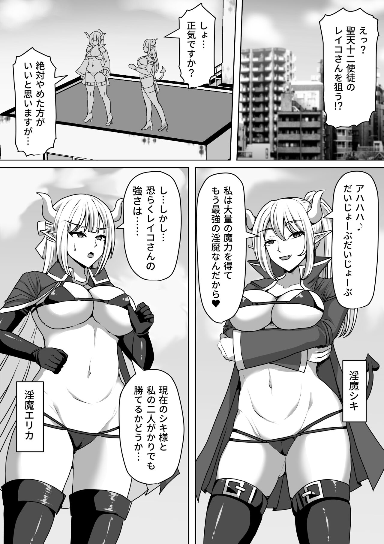 Futanari Shasei Kanri! 4 ~100-nichi-go ni Shasei suru Taima Shito Reiko~ page 2 full