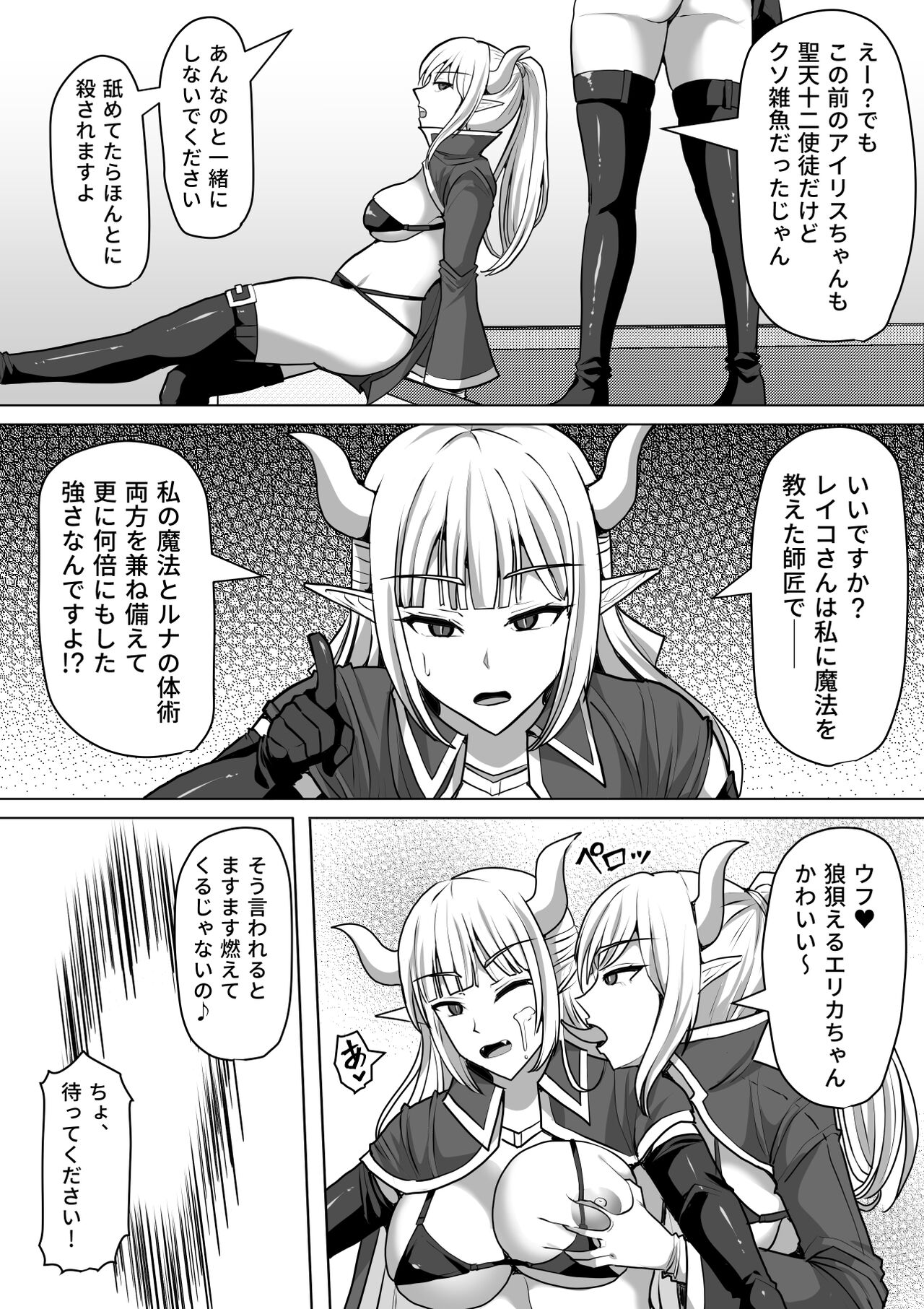 Futanari Shasei Kanri! 4 ~100-nichi-go ni Shasei suru Taima Shito Reiko~ page 3 full