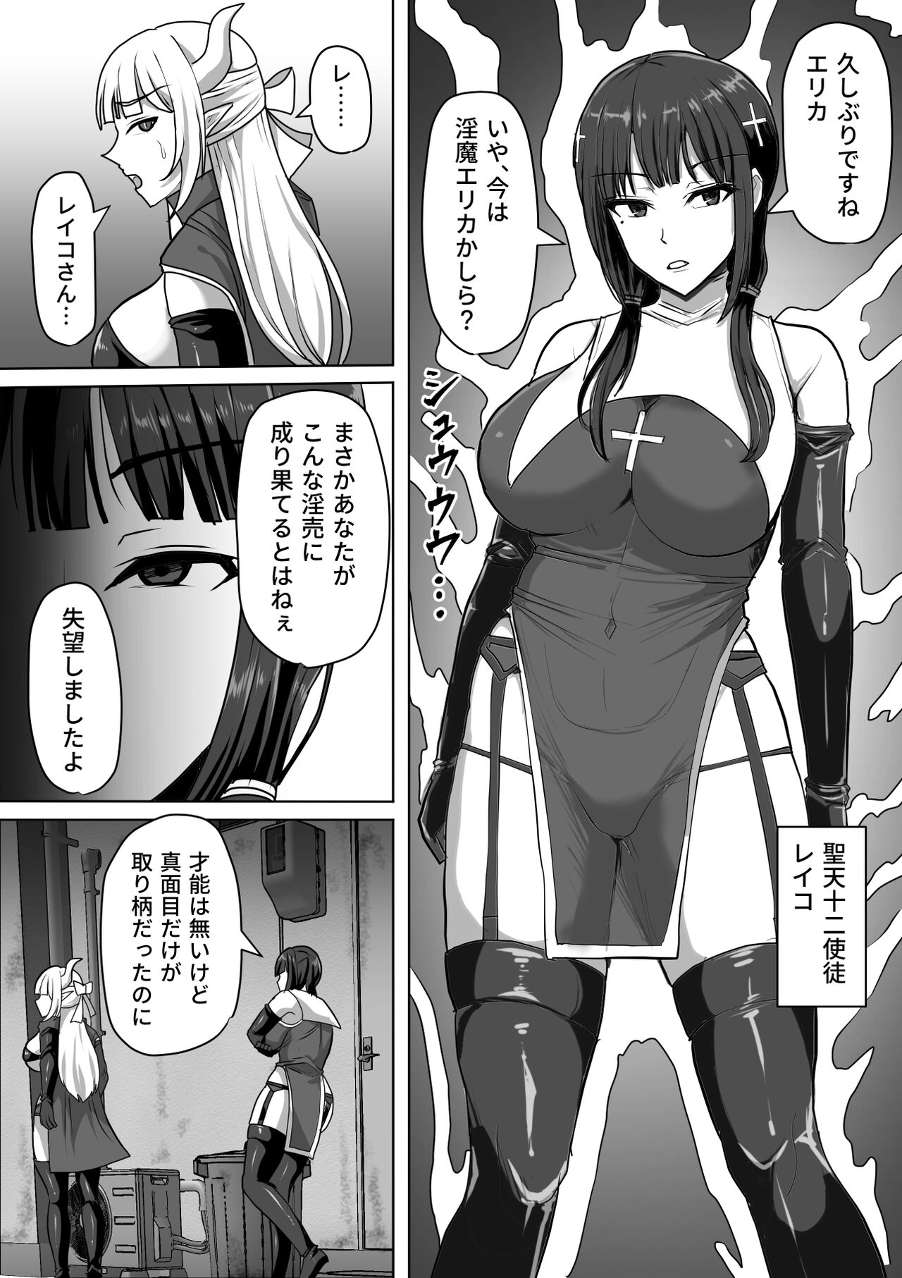 Futanari Shasei Kanri! 4 ~100-nichi-go ni Shasei suru Taima Shito Reiko~ page 6 full