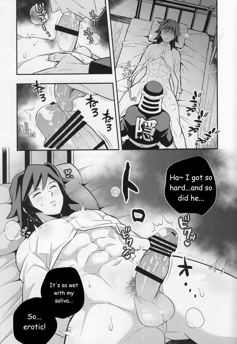 Mob x Giyuu Konsui Choukyou Seigangu -Mizubashira Hen- page 5 full