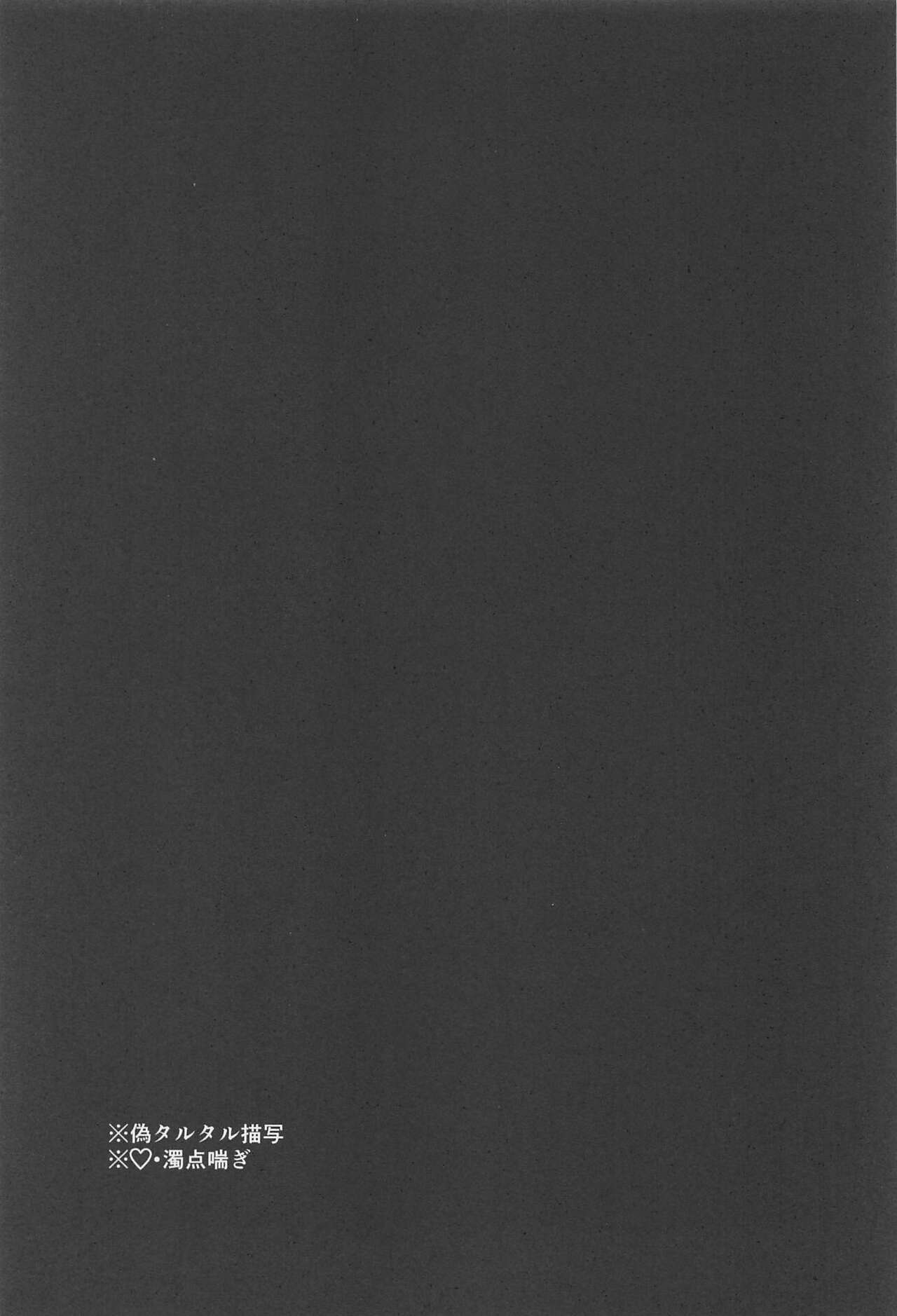 Ai o Kou Mono - Begging for Love page 2 full