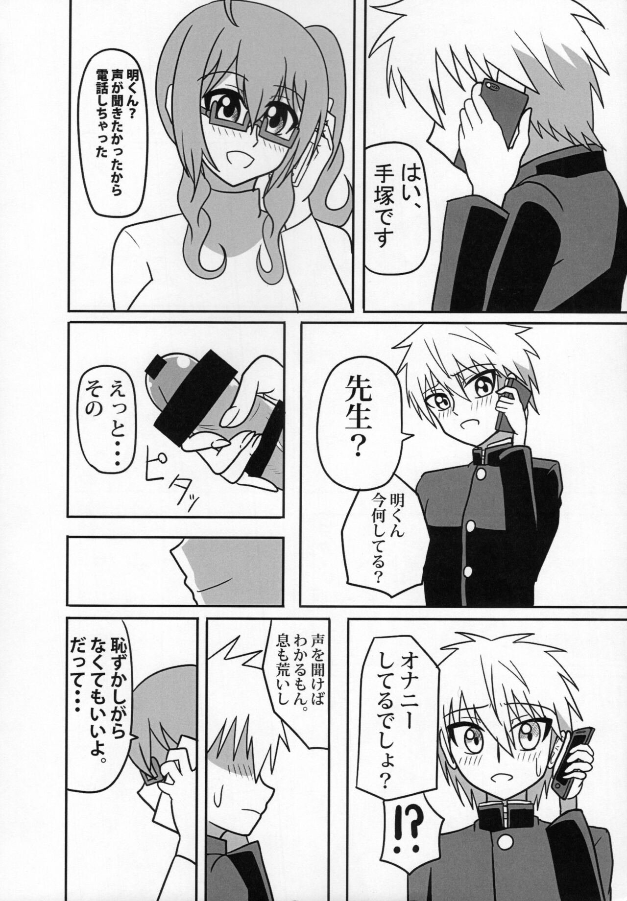 Futanari Kyoushi no Seikatsu Nisshi ~Seigan Yuugi Hen~ page 3 full