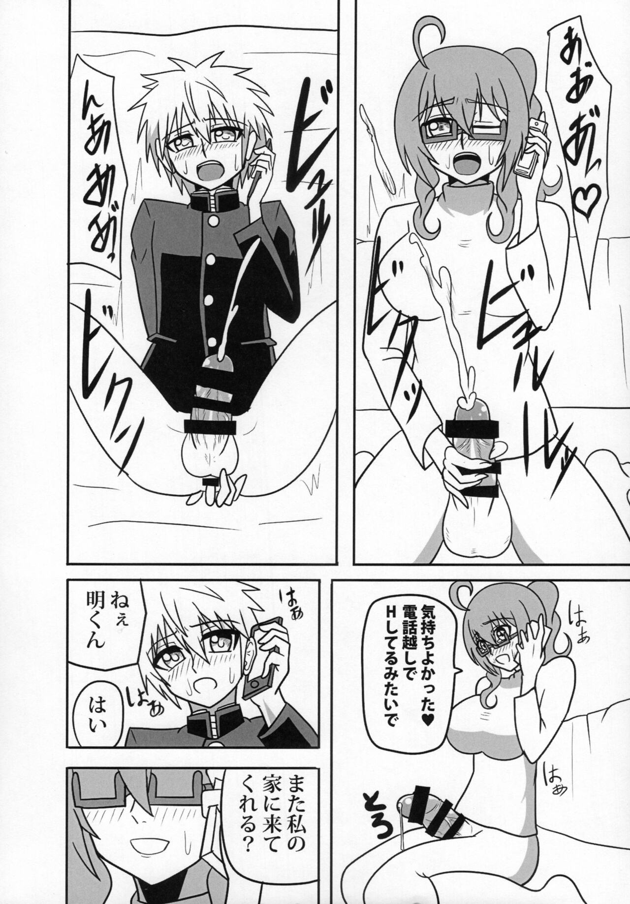 Futanari Kyoushi no Seikatsu Nisshi ~Seigan Yuugi Hen~ page 7 full