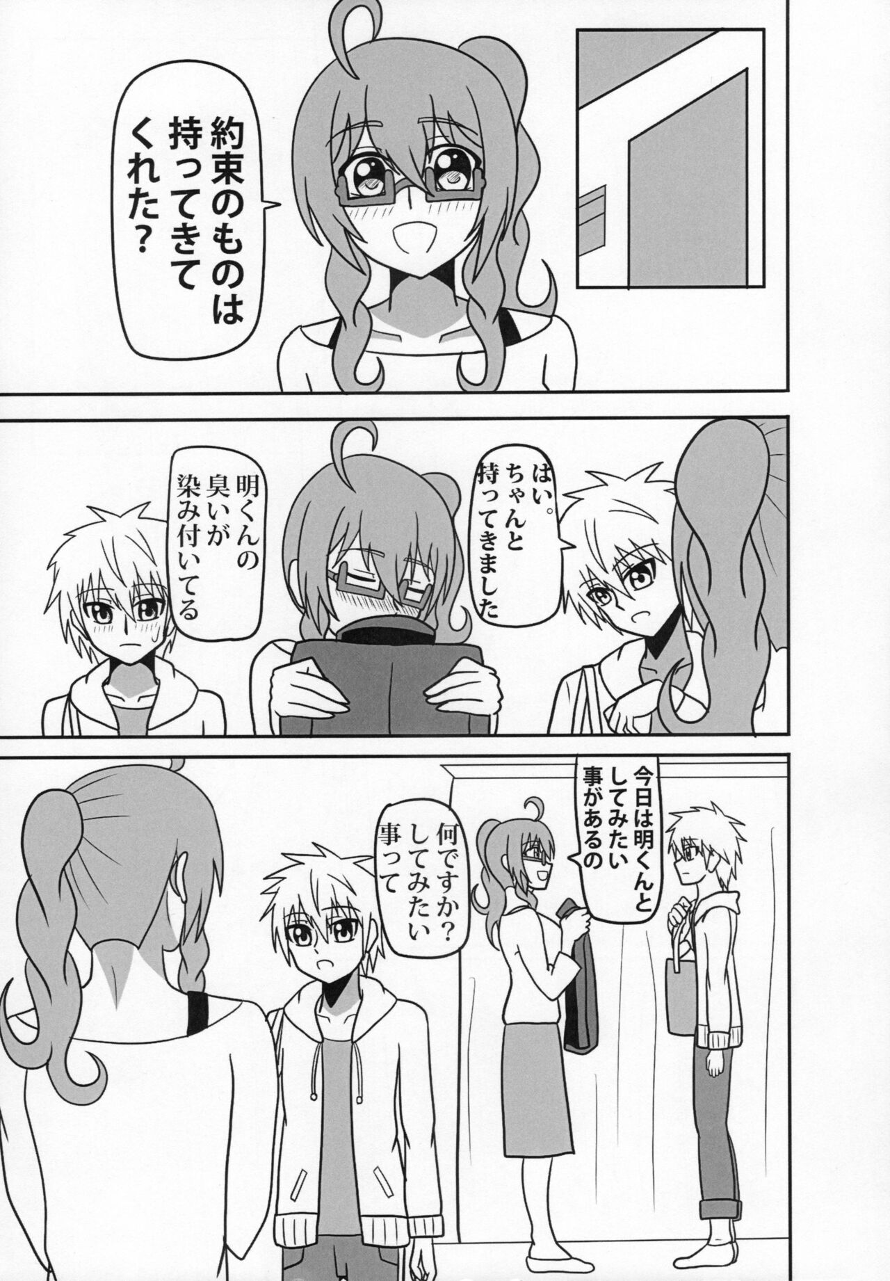 Futanari Kyoushi no Seikatsu Nisshi ~Seigan Yuugi Hen~ page 8 full