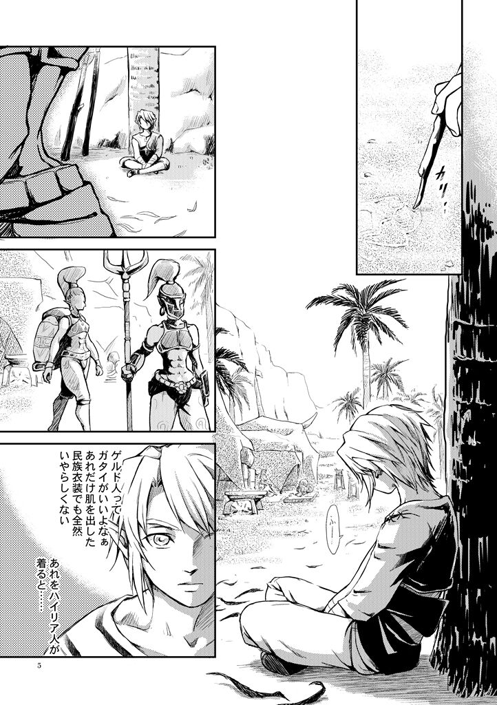 Shukujo no Fuku de Choppiri Ecchi ni Asobo page 3 full