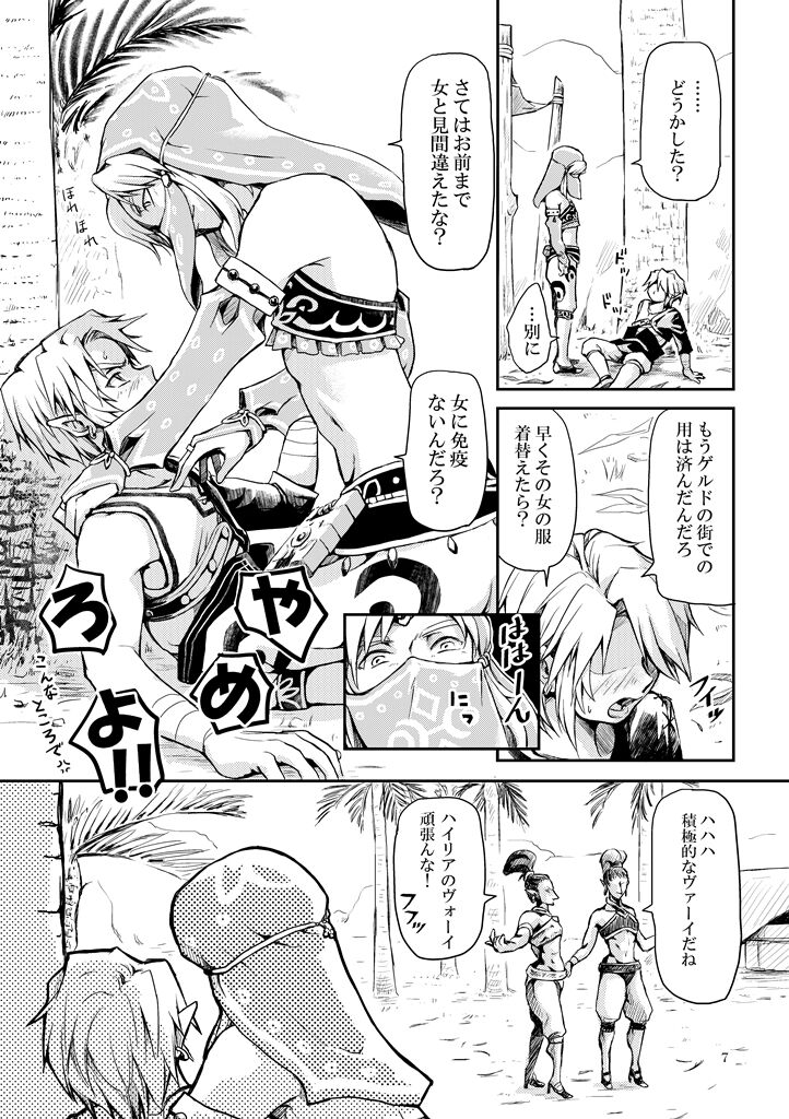 Shukujo no Fuku de Choppiri Ecchi ni Asobo page 5 full