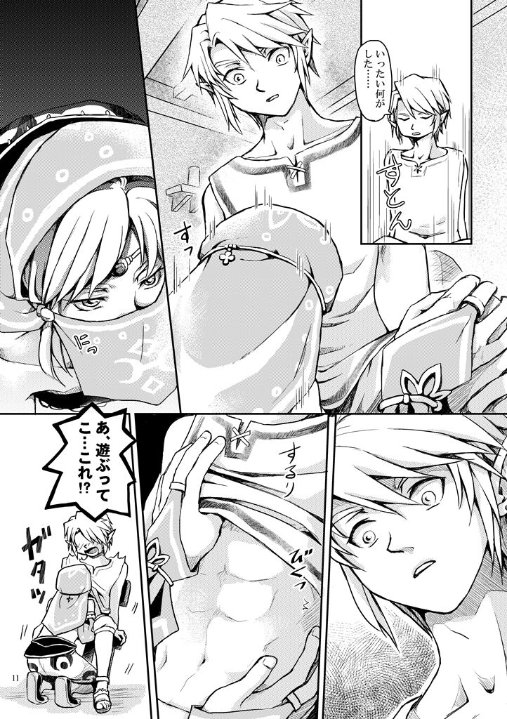 Shukujo no Fuku de Choppiri Ecchi ni Asobo page 9 full