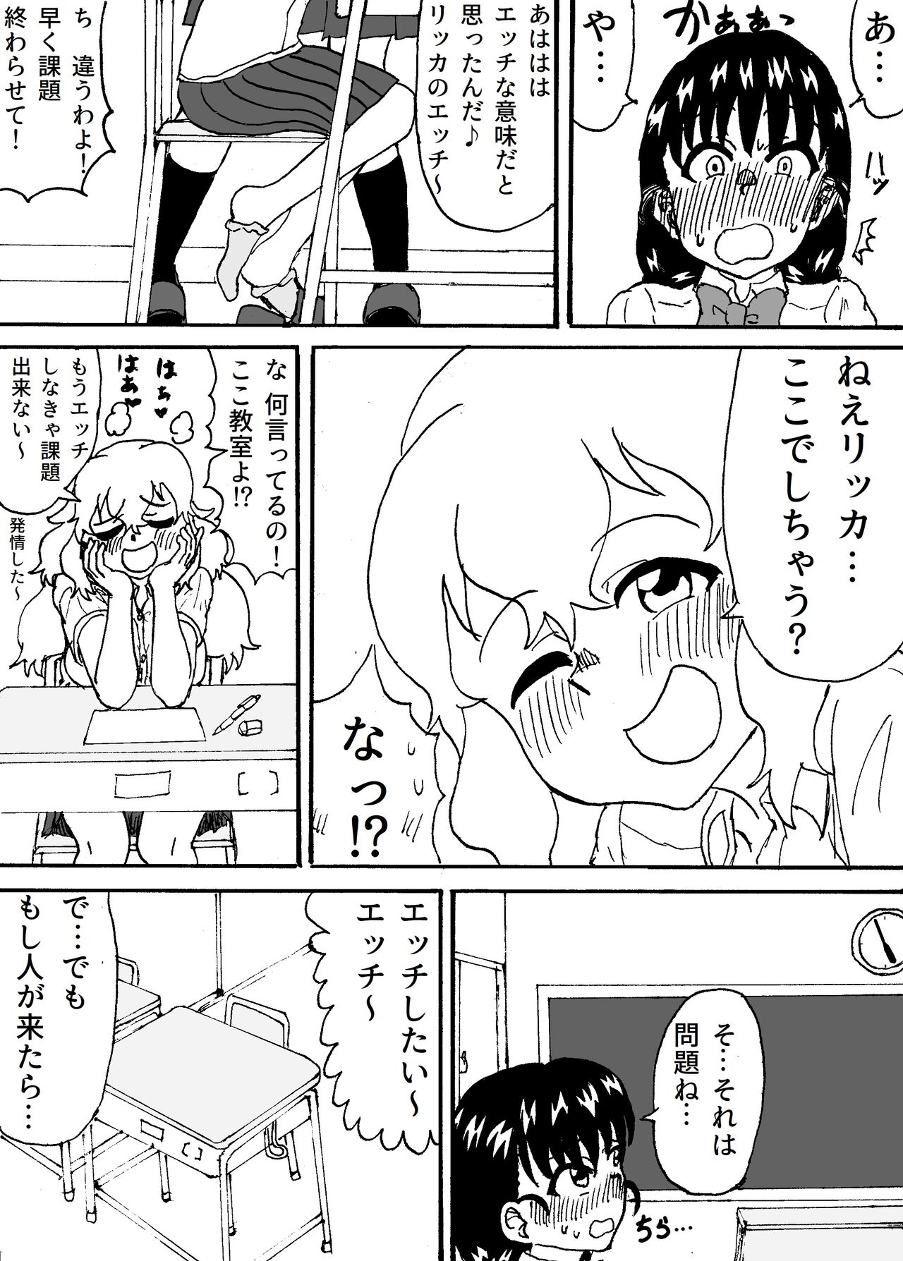 Futanari Couple no Houkago page 3 full
