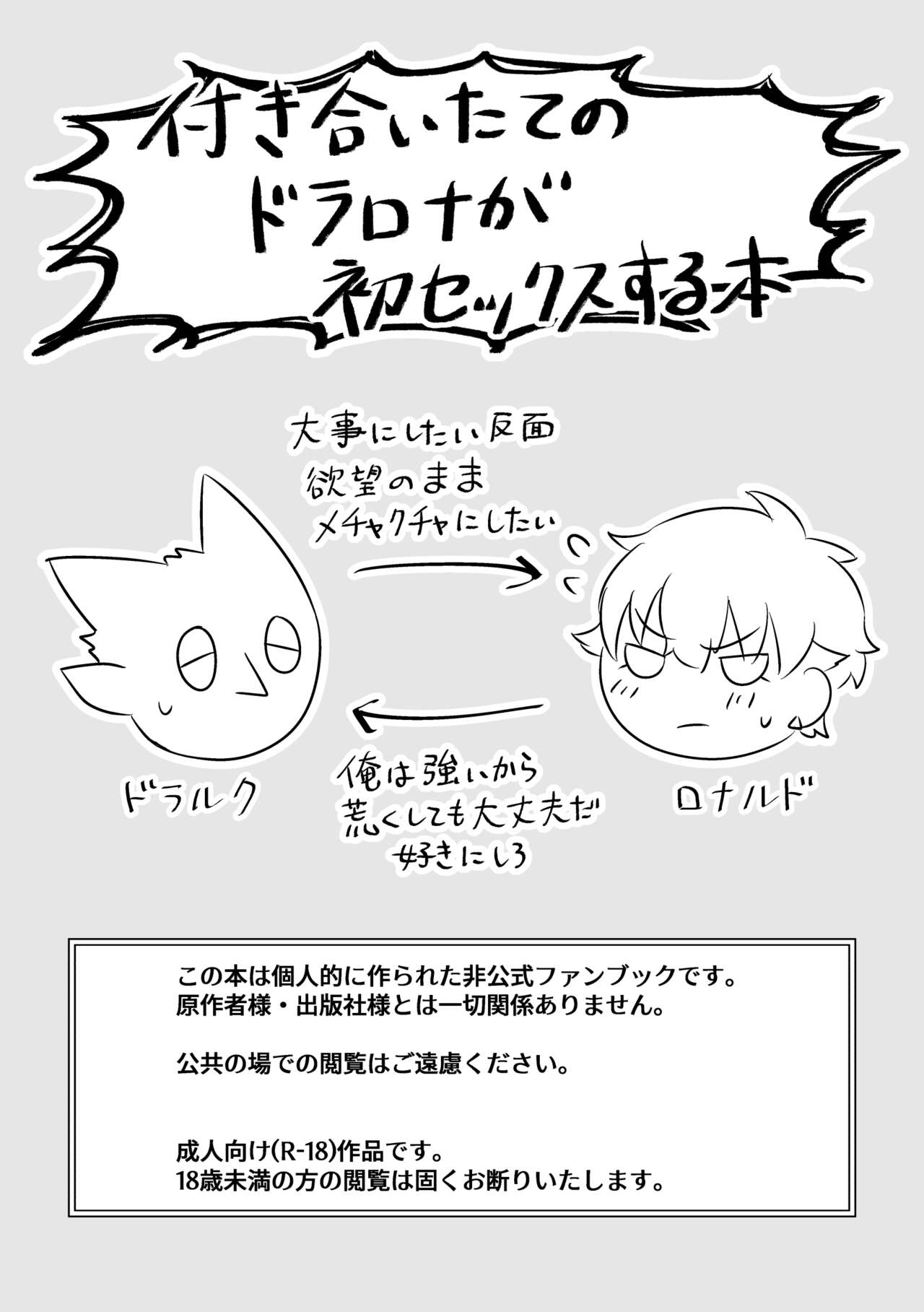 Hajimete, Hajimete. page 2 full