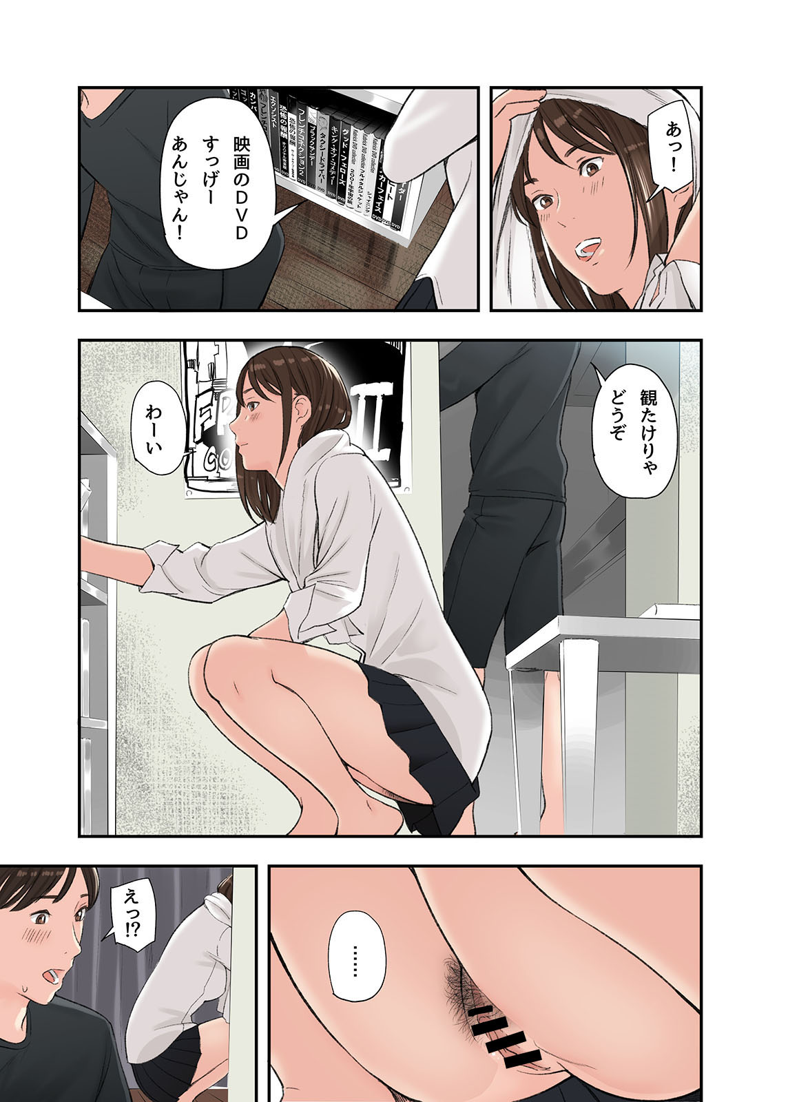 kono futari to yaru hanashi, dai ni wa page 7 full