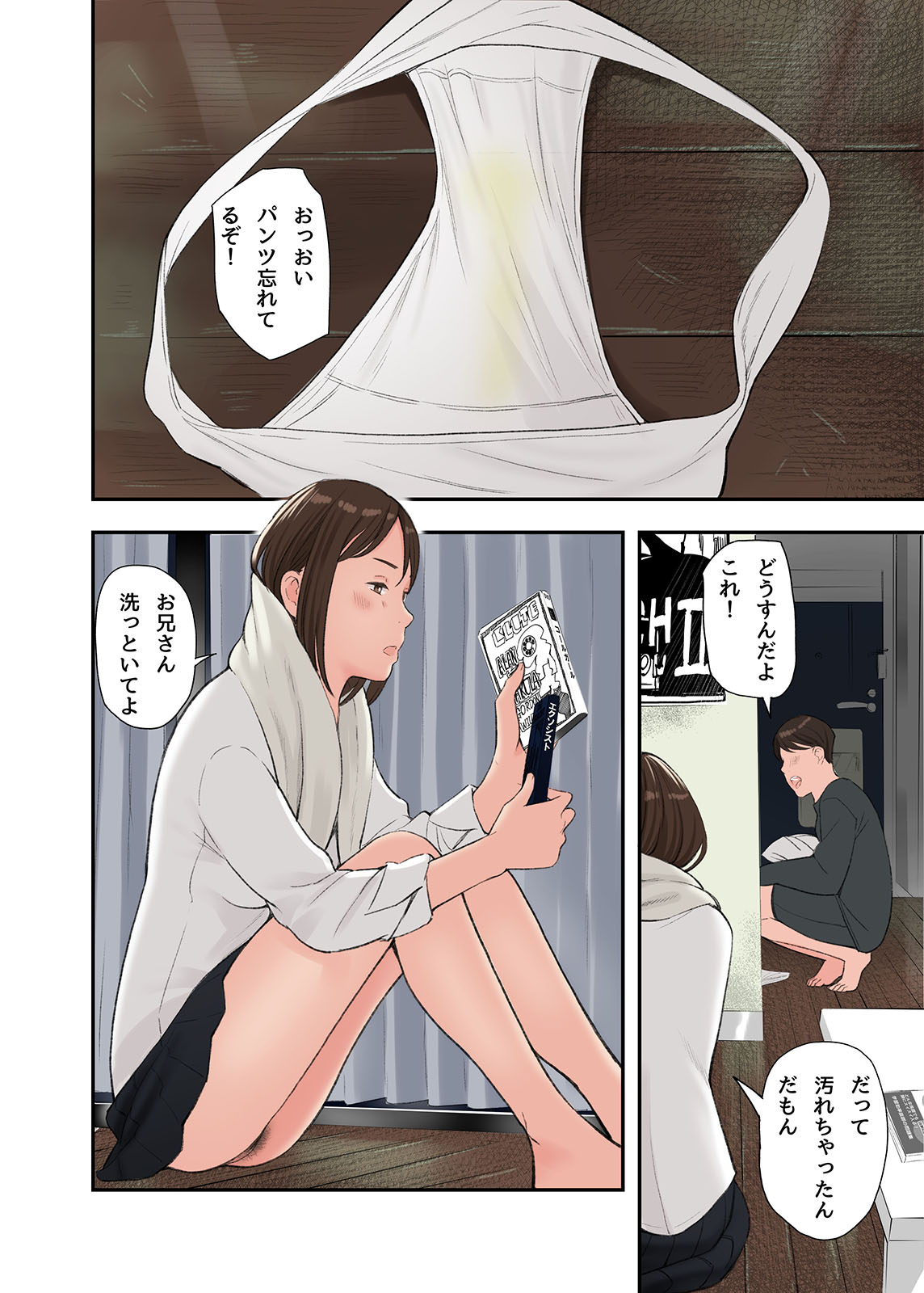 kono futari to yaru hanashi, dai ni wa page 8 full