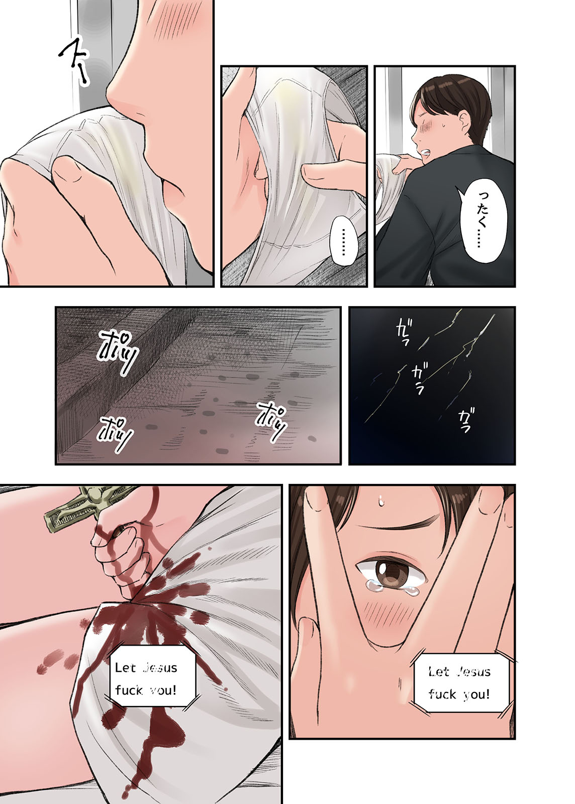 kono futari to yaru hanashi, dai ni wa page 9 full