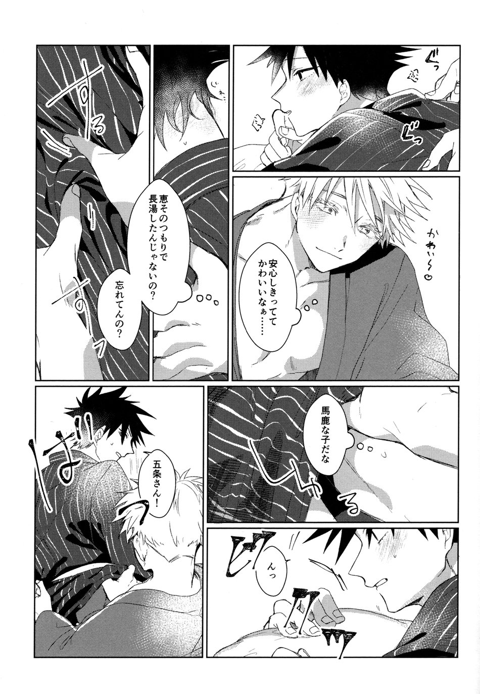 Shitone ni Anmaku, Kouyou ni Somarishi atsuki Karada page 10 full