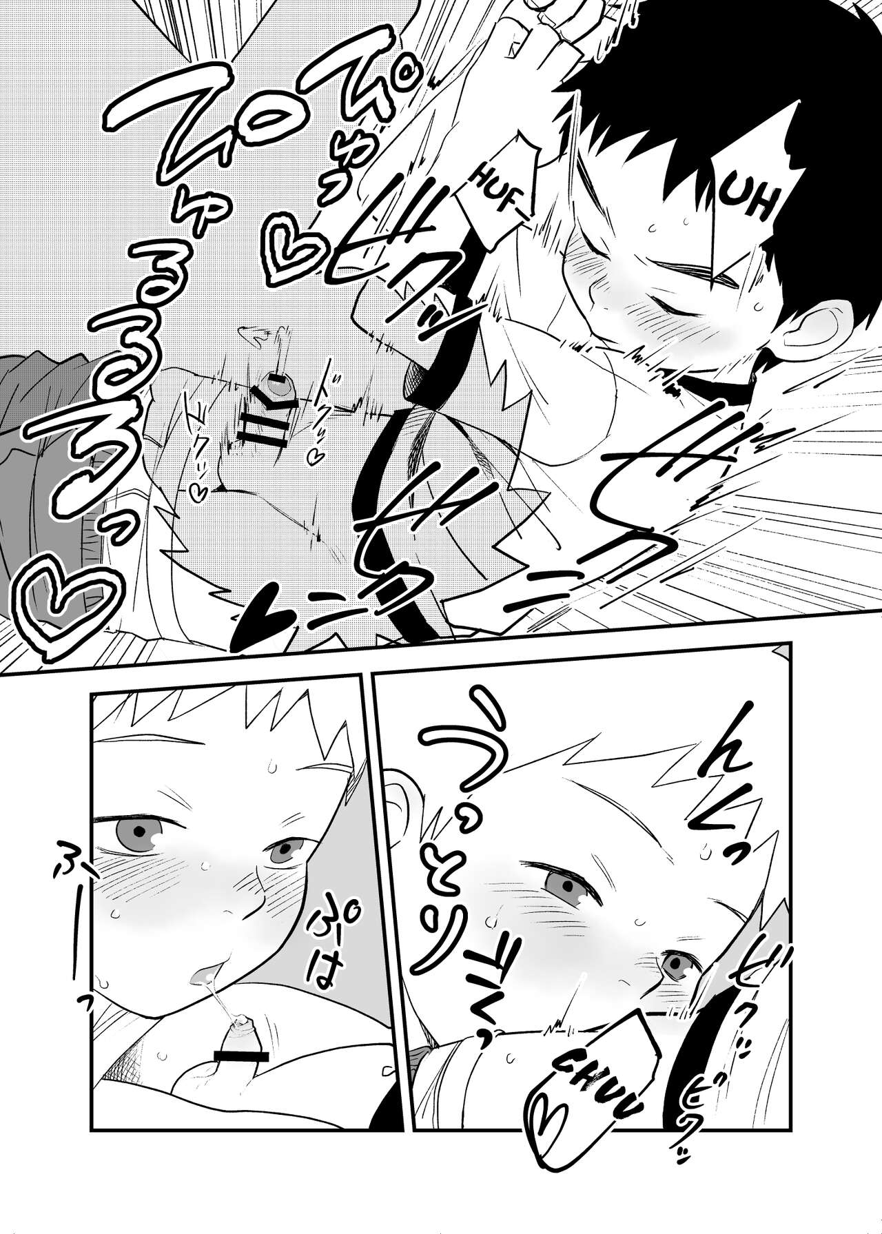 Shishunki no Yoru | Adolescent's Night page 9 full