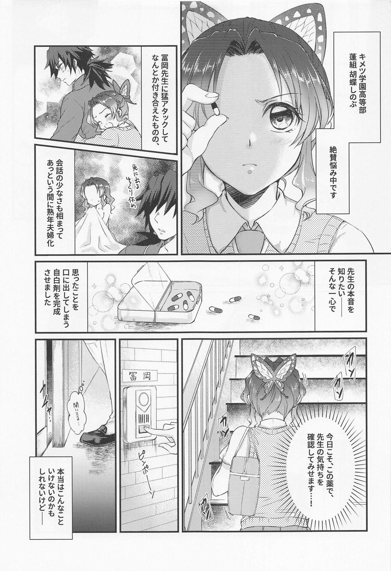 Sweet Speech Party page 6 full