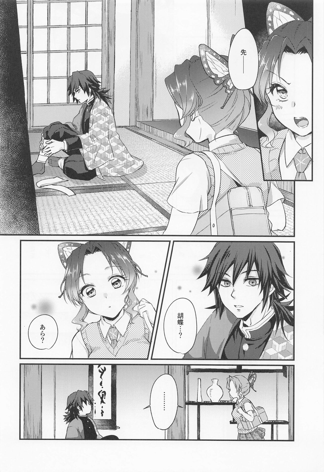 Sweet Speech Party page 7 full