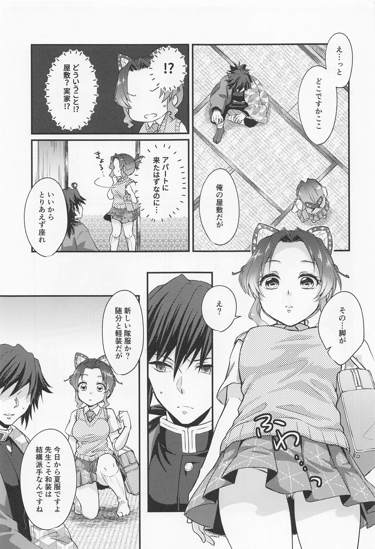 Sweet Speech Party page 8 full