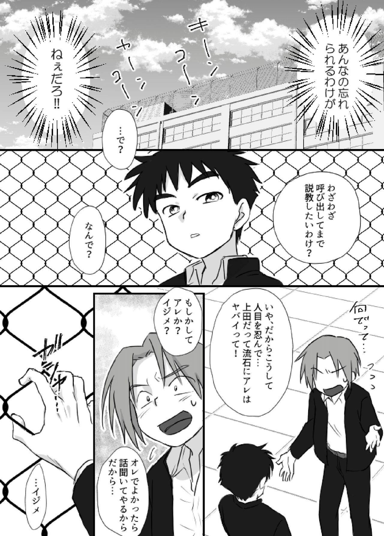 Ueda-kun ha Roshutsukyou・Matome① page 9 full