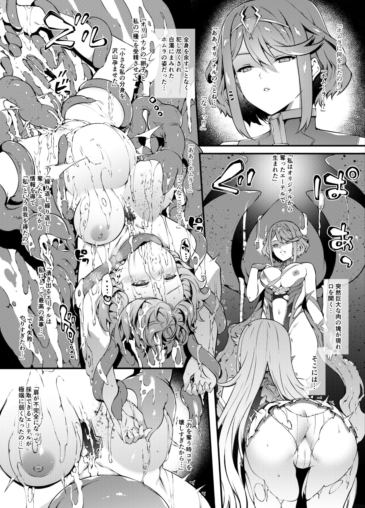 Xenoblade 2 Hikari Defeat page 4 full