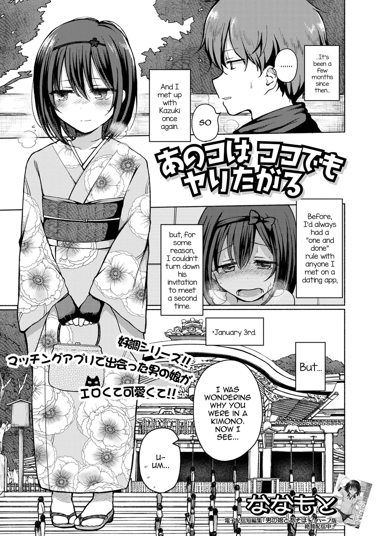 Anoko wa Koko demo Yaritagaru page 1 full