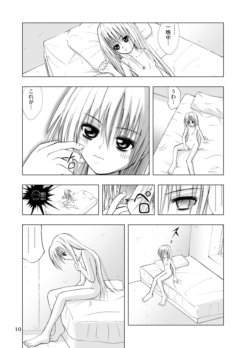 Kagami page 10 full