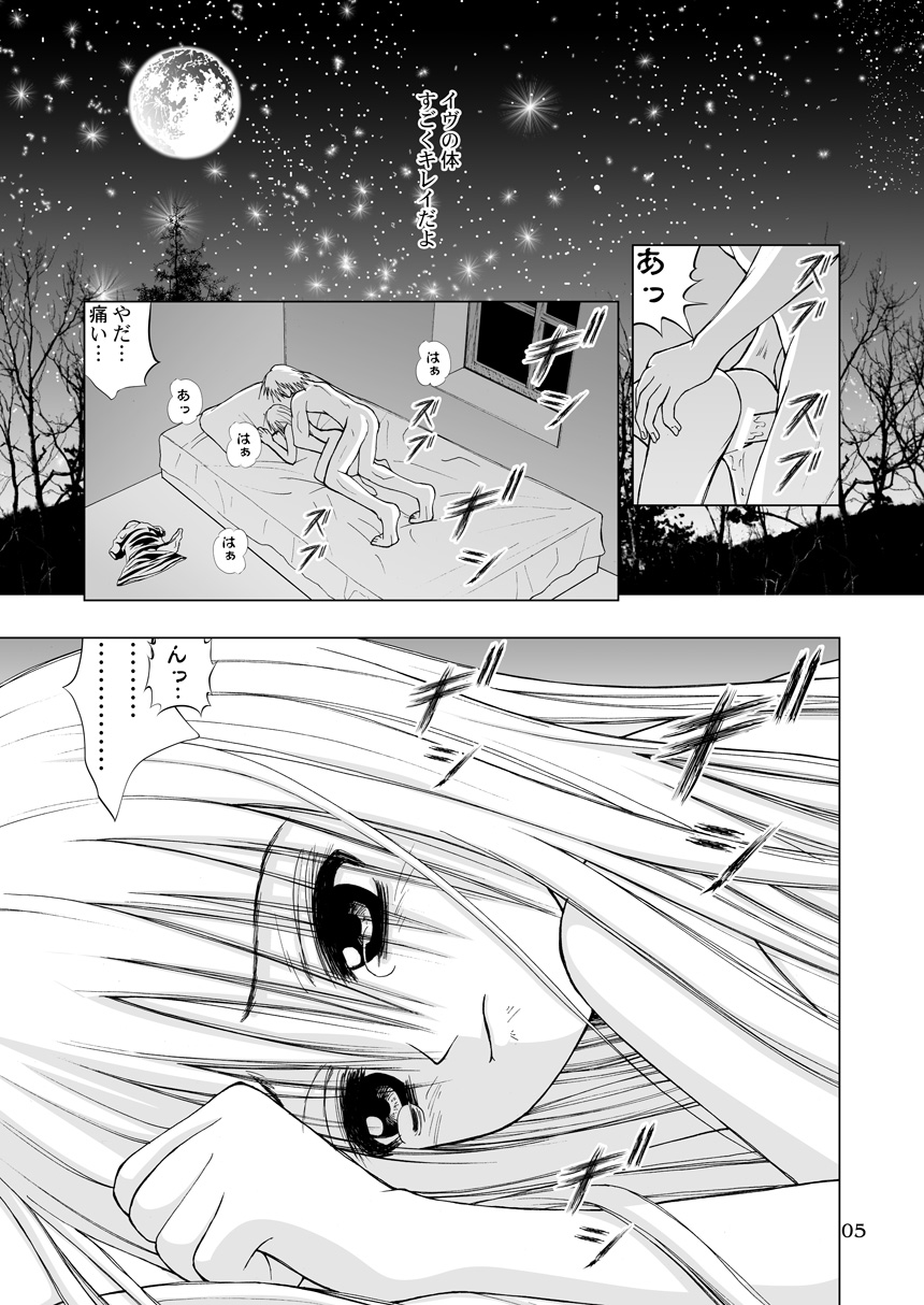 Kagami page 5 full